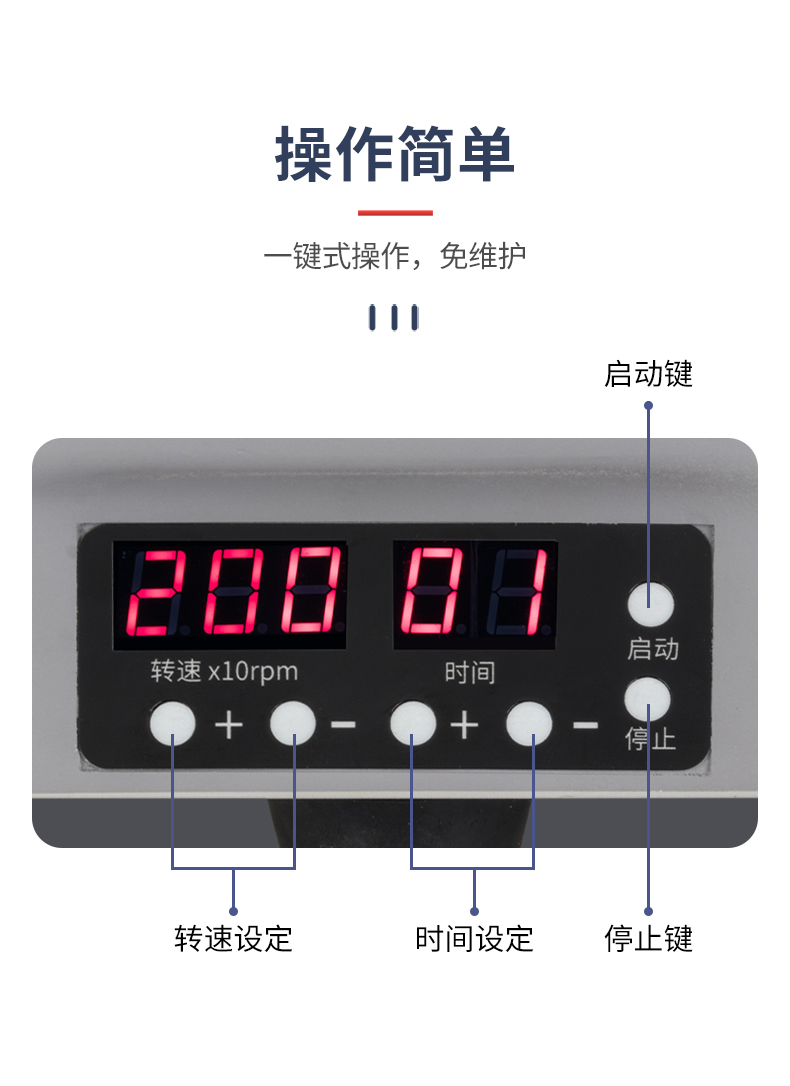 JX-L02型現(xiàn)場用離心儀操作界面
