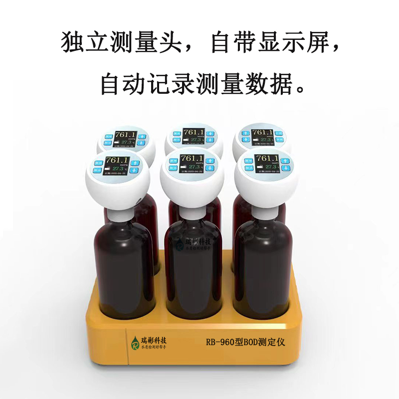 RB-960型BOD5測(cè)試儀微電腦生化需氧量檢測(cè)儀