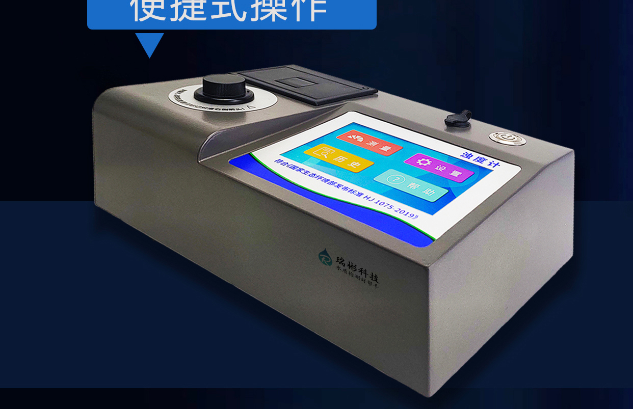 RB-ZD-2000型濁度儀操作簡單，測量準確